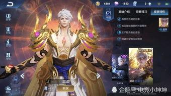 嬴政龙年限定皮肤爆料视频,神秘龙图腾,再现王者风范 第1张 嬴政龙年限定皮肤爆料视频,神秘龙图腾,再现王者风范 第1张