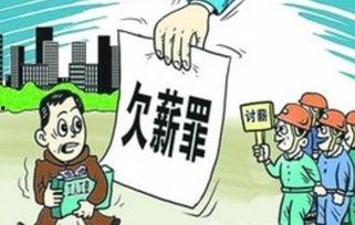 佛山爆料欠薪最新消息,多企业被曝光，维权行动持续进行